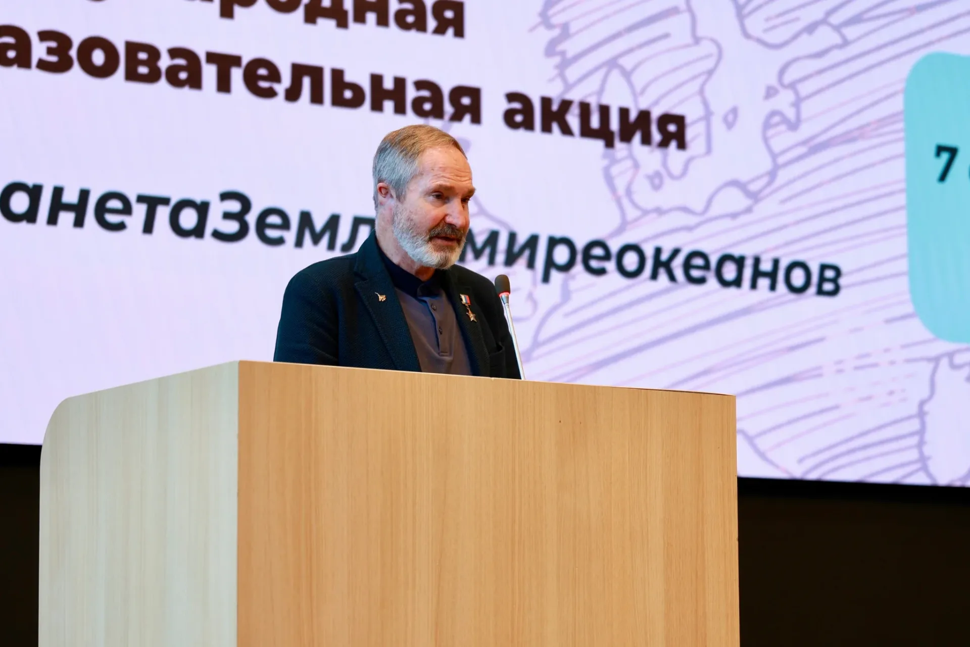 «7-я Международная эколого-космическая конференция «EcoToc 2026» в Москве… Почетный гость – д-р Хусейн Ареф»