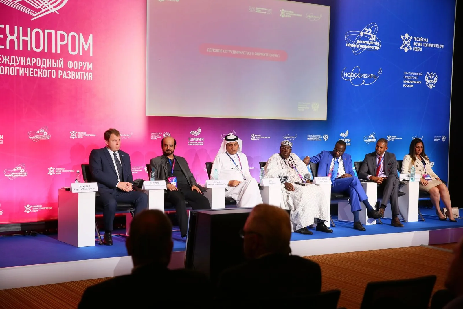مؤتمر التقنيات المتطورة في نوفوسيبيرسك