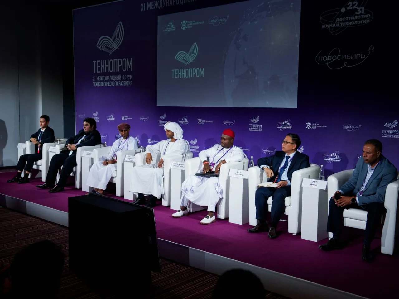 "Priorities of Scientific and Technological Development: Industry, Regional Tasks, and Responses to New Challenges" at the 10th International Forum for Technological Development Technoprom-2023