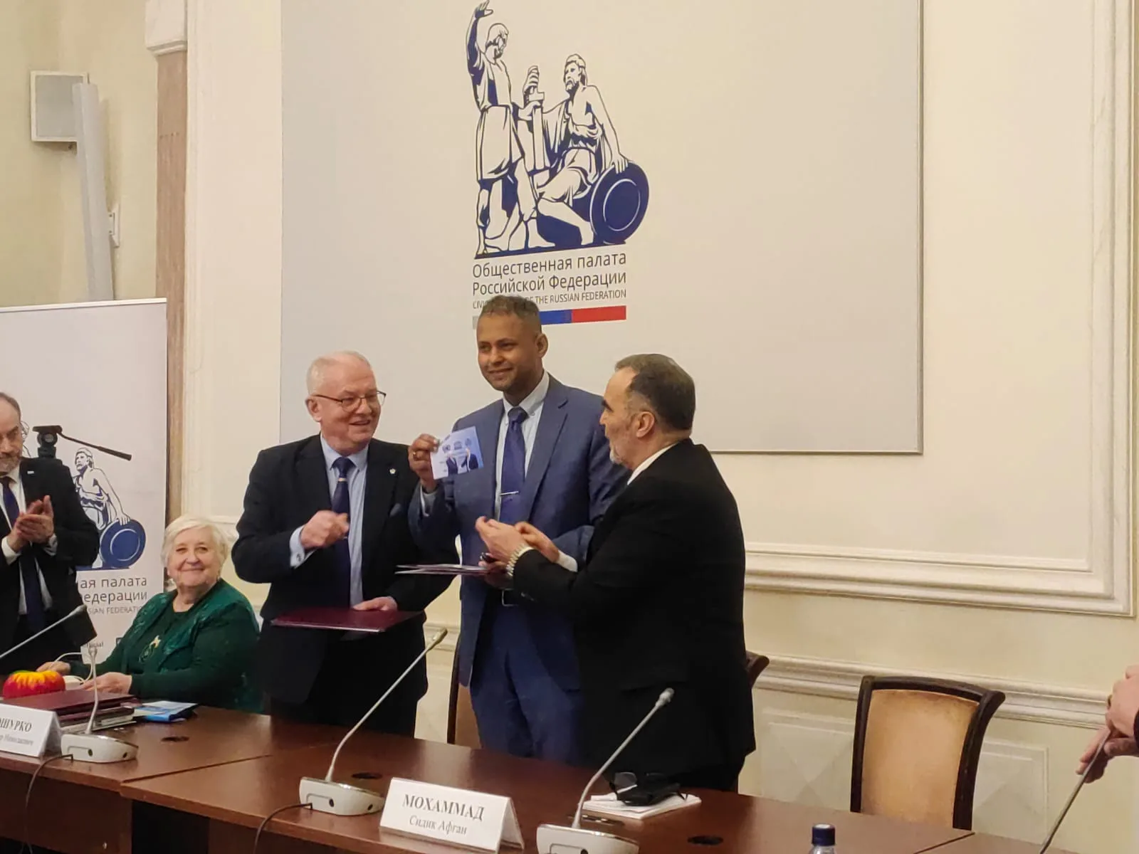All-Russian Chambers Conference: Keynote Address & Signing Comprehensive Integrative Agreement