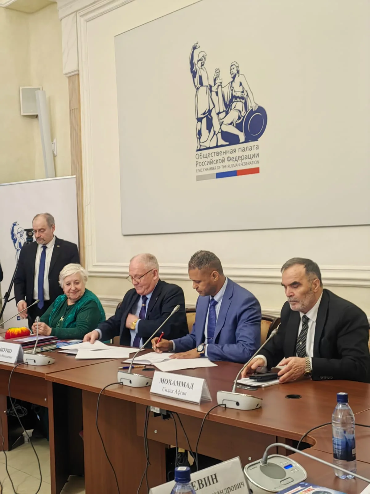 All-Russian Chambers Conference: Keynote Address & Signing Comprehensive Integrative Agreement