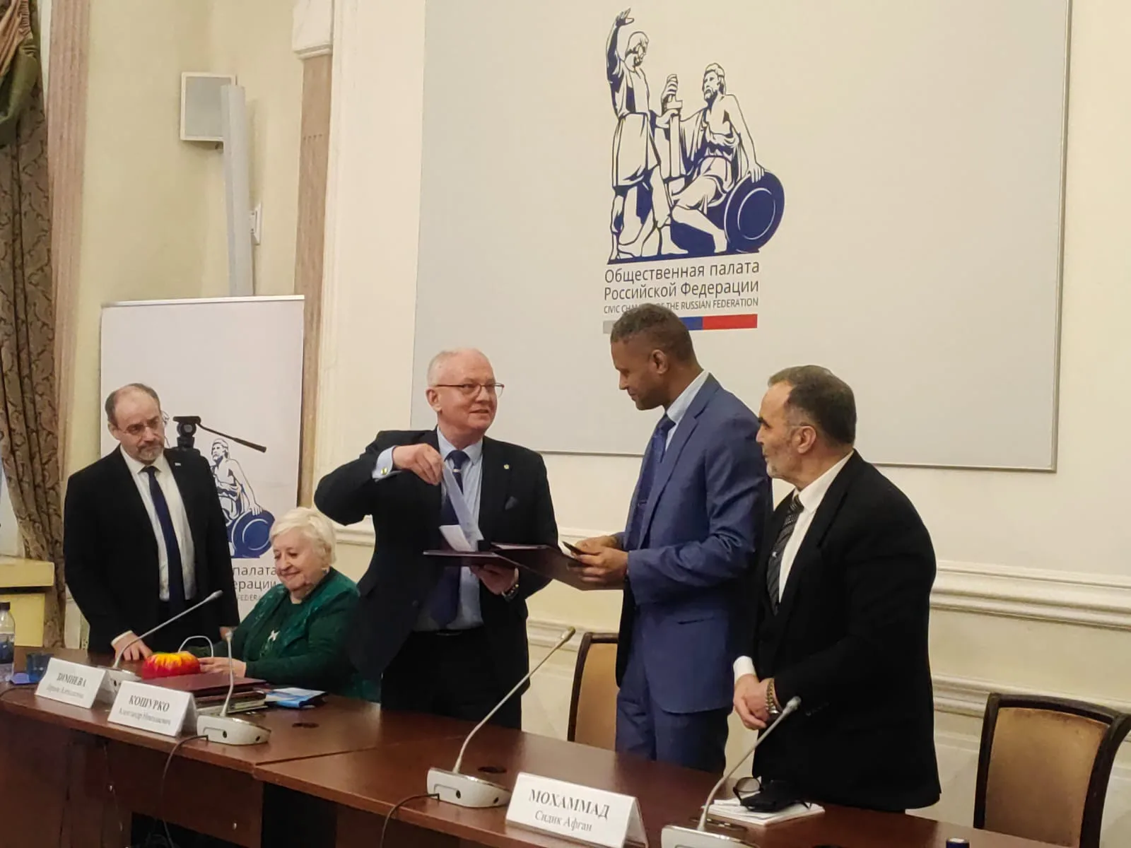 All-Russian Chambers Conference: Keynote Address & Signing Comprehensive Integrative Agreement