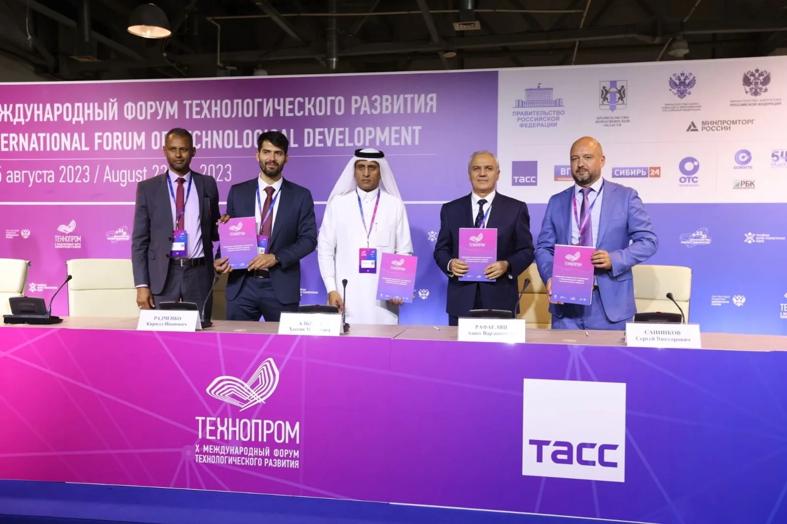 مؤتمر التقنيات المتطورة في نوفوسيبيرسك