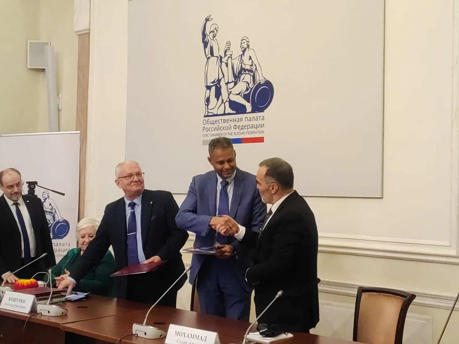 All-Russian Chambers Conference: Keynote Address & Signing Comprehensive Integrative Agreement