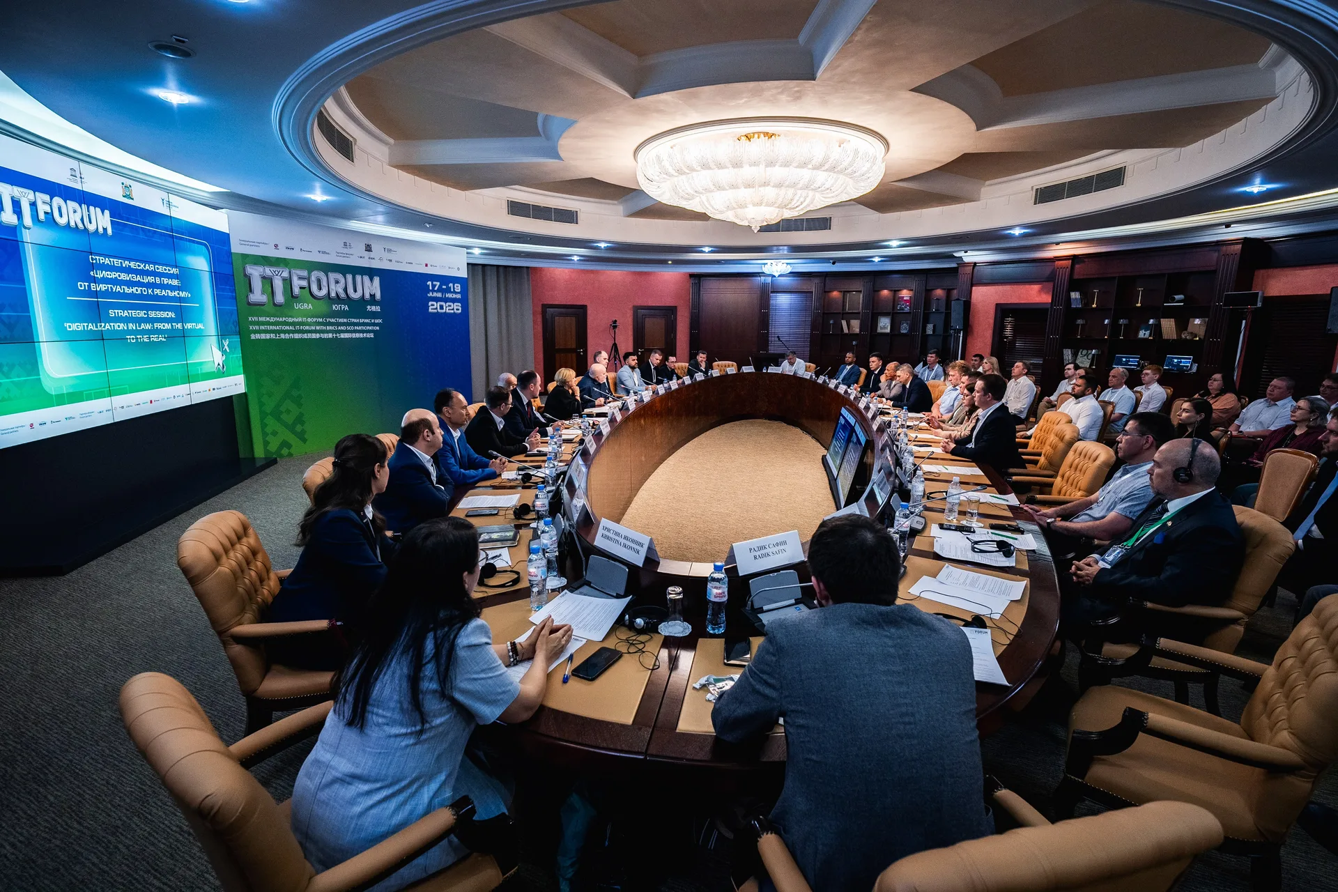 شراكة استراتيجية وتكامل رقمي بين الصندوق الدولي للتنمية وغرفة التجارة والصناعة بمنطقة خانتي-مانسيسك